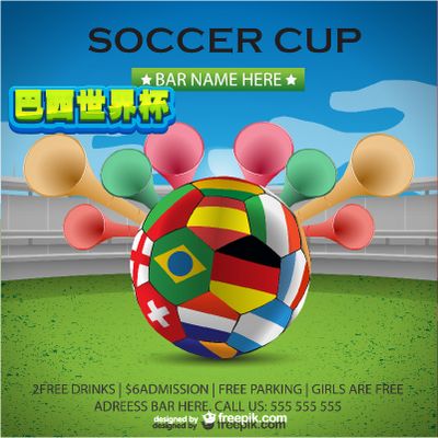 对方战术的 对方战术的